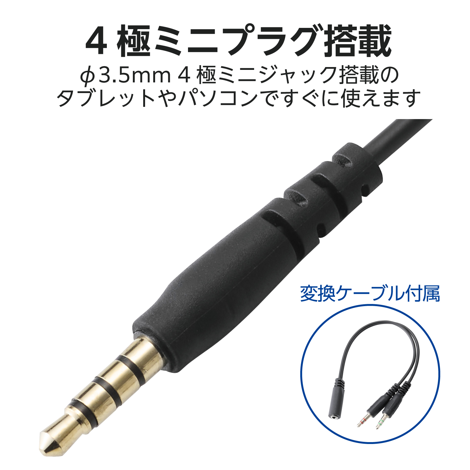 有線ヘッドセットマイク付き 4個まとめ売り ロジクール×１エレコム×３ 両耳カナル型有線ヘッドセット マイクアーム付き φ3.5mm4極 | エレコム