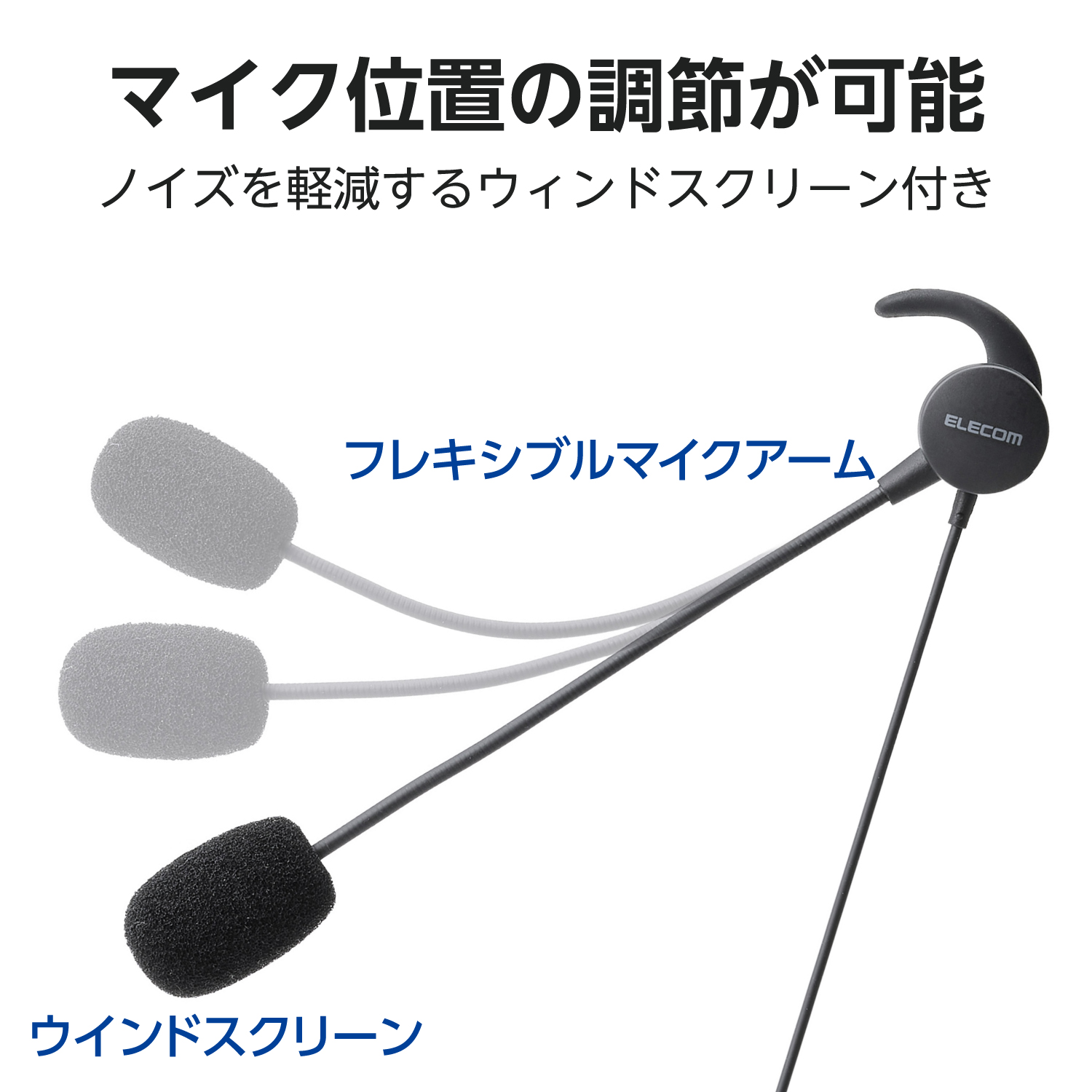 両耳カナル型有線ヘッドセット マイクアーム付き USB-A | エレコム