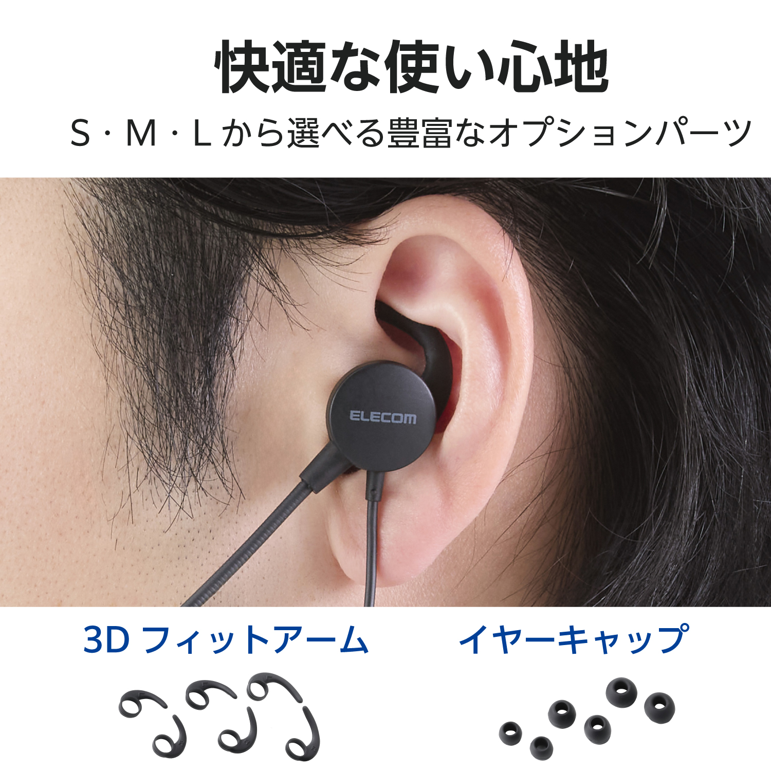 両耳カナル型有線ヘッドセット マイクアーム付き USB-A | エレコム