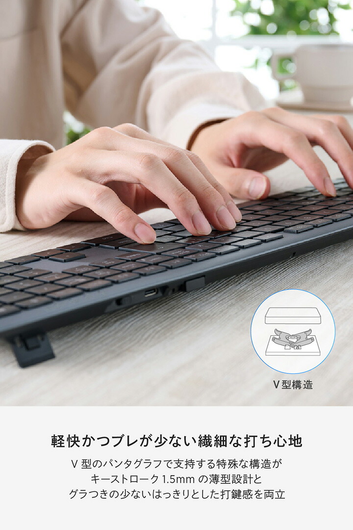 Precisionist USB無線/Bluetooth薄型フルキーボード | エレコム