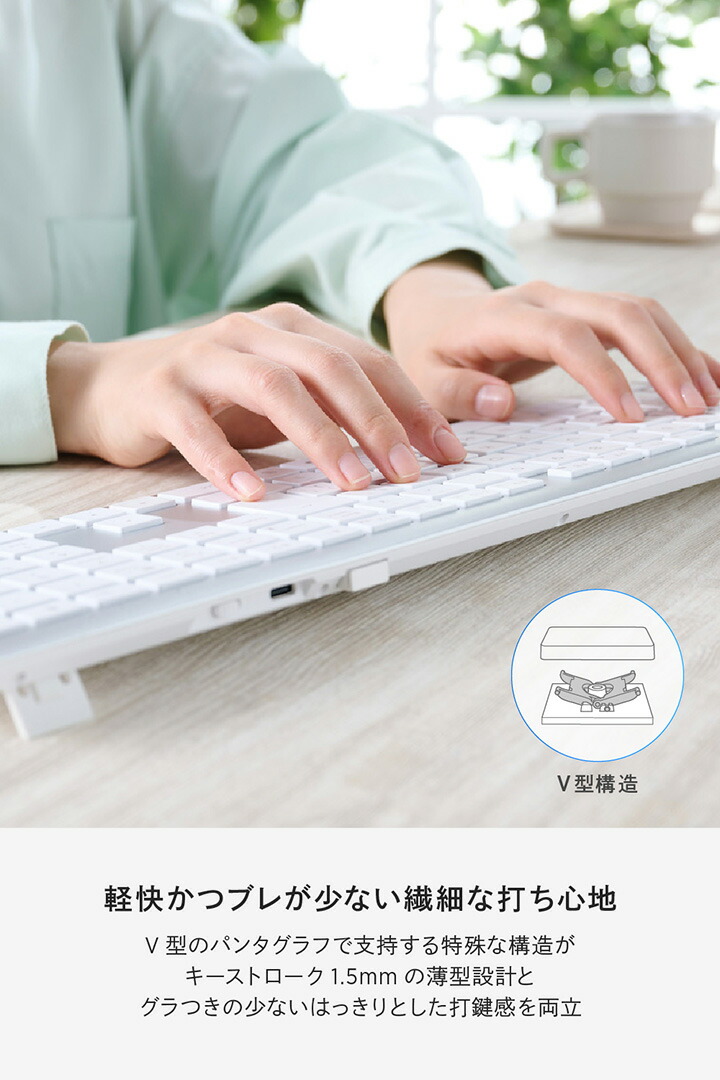 Precisionist USB無線/Bluetooth薄型フルキーボード | エレコム