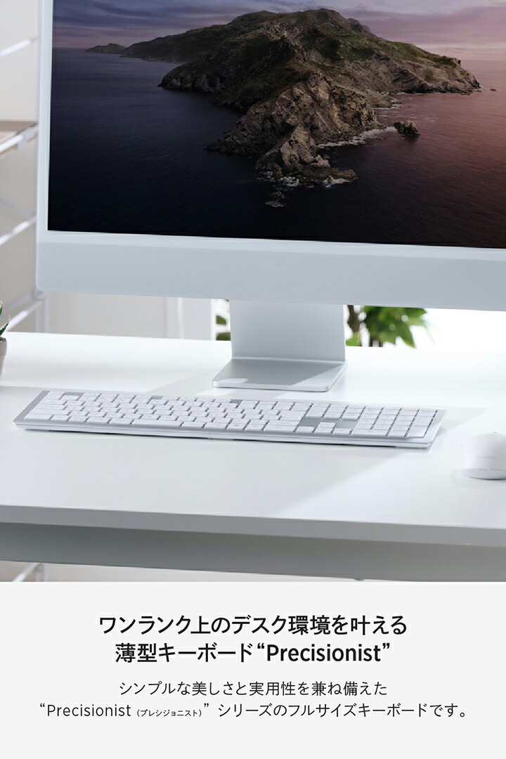 Precisionist USB無線/Bluetooth薄型フルキーボード | エレコム