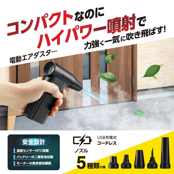 電動エアダスター | エレコムダイレクトショップ本店はPC周辺機器