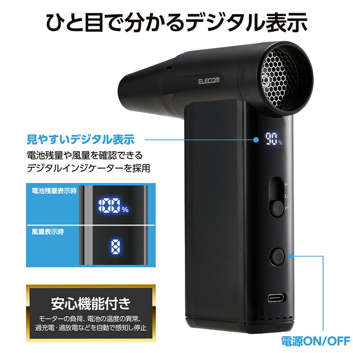 ELECOM エレコム 電動エアダスターAD-ALB04BK 電動エアダスター | エレコムダイレクトショップ本店はPC周辺機器