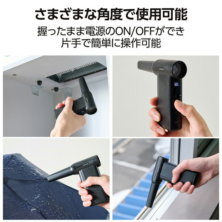 電動エアダスター | エレコムダイレクトショップ本店はPC周辺機器