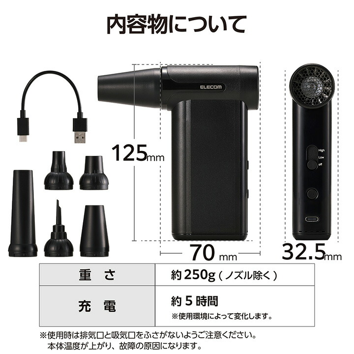 電動エアダスター | エレコムダイレクトショップ本店はPC周辺機器