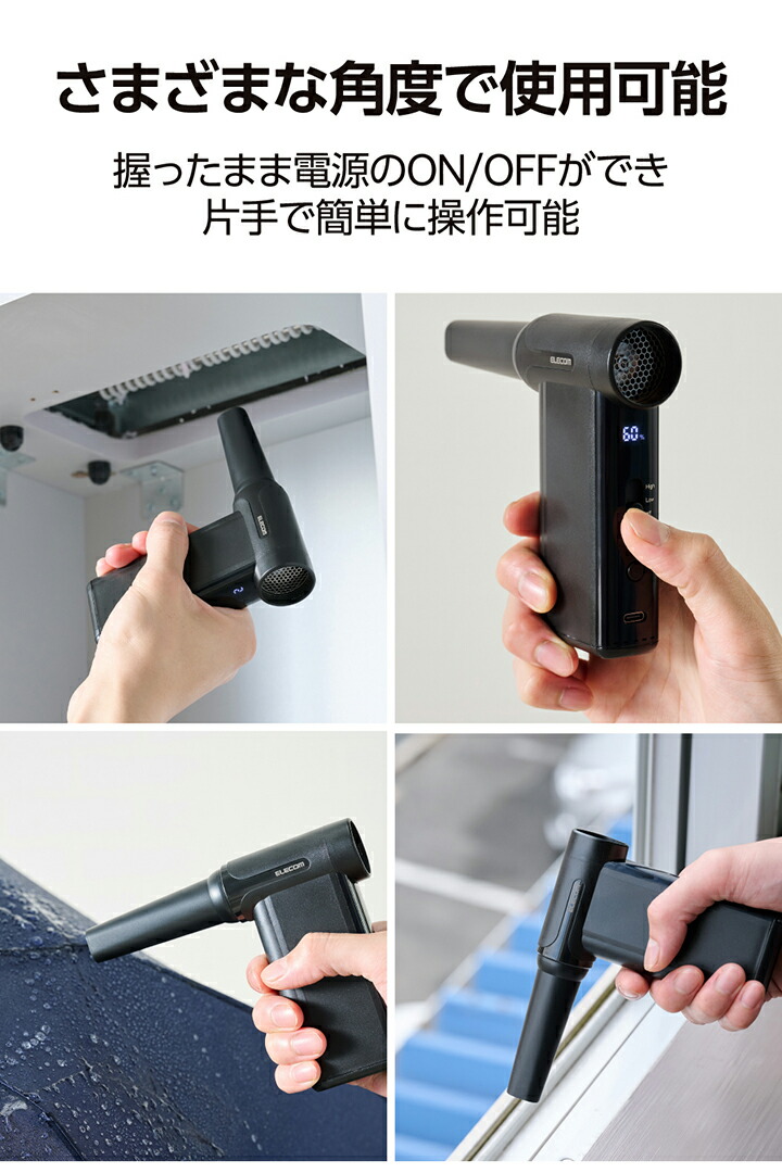 電動エアダスター | エレコムダイレクトショップ本店はPC周辺機器