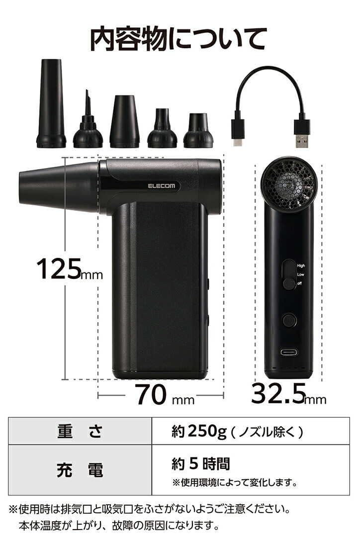 電動エアダスター | エレコムダイレクトショップ本店はPC周辺機器