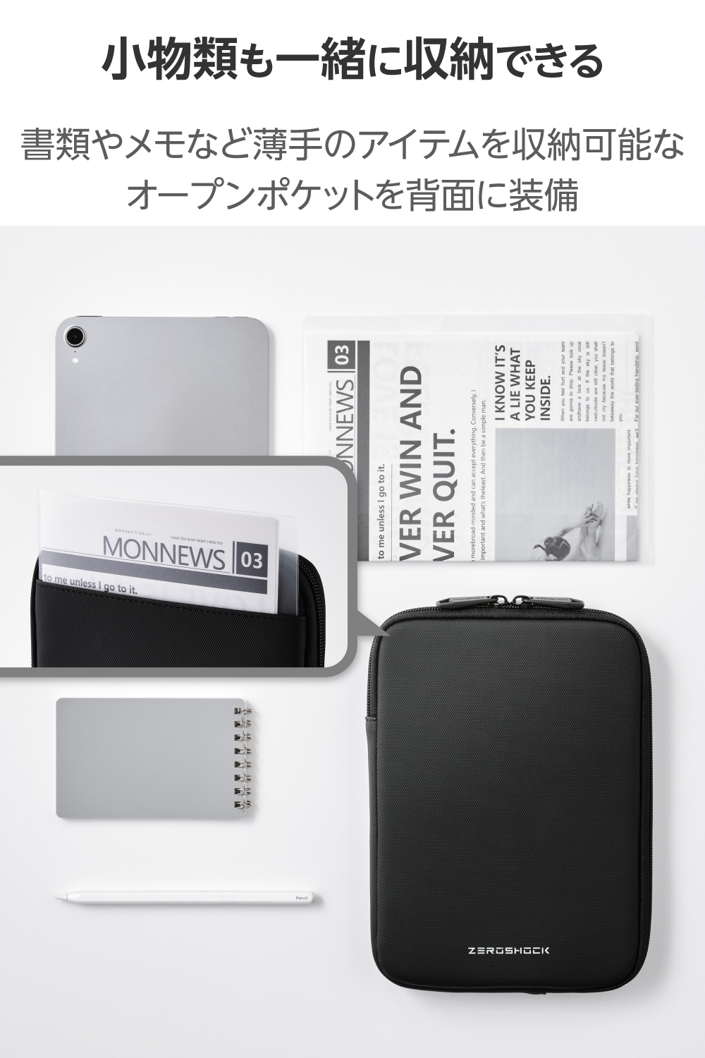 ZEROSHOCK/タブレット汎用インナーケース/～8.7インチ | エレコム