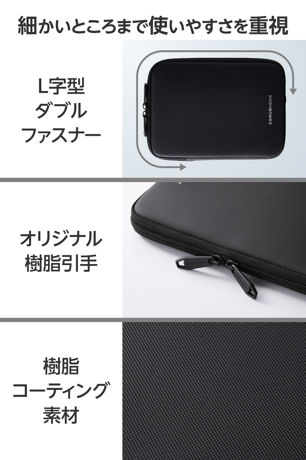 ZEROSHOCK/タブレット汎用インナーケース/～8.7インチ | エレコム
