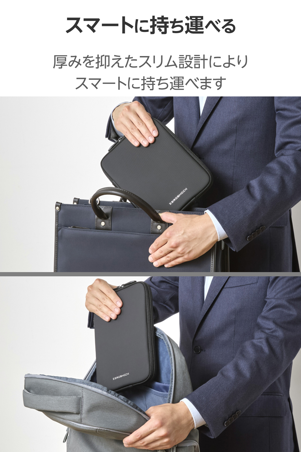ZEROSHOCK/タブレット汎用インナーケース/～8.7インチ | エレコム