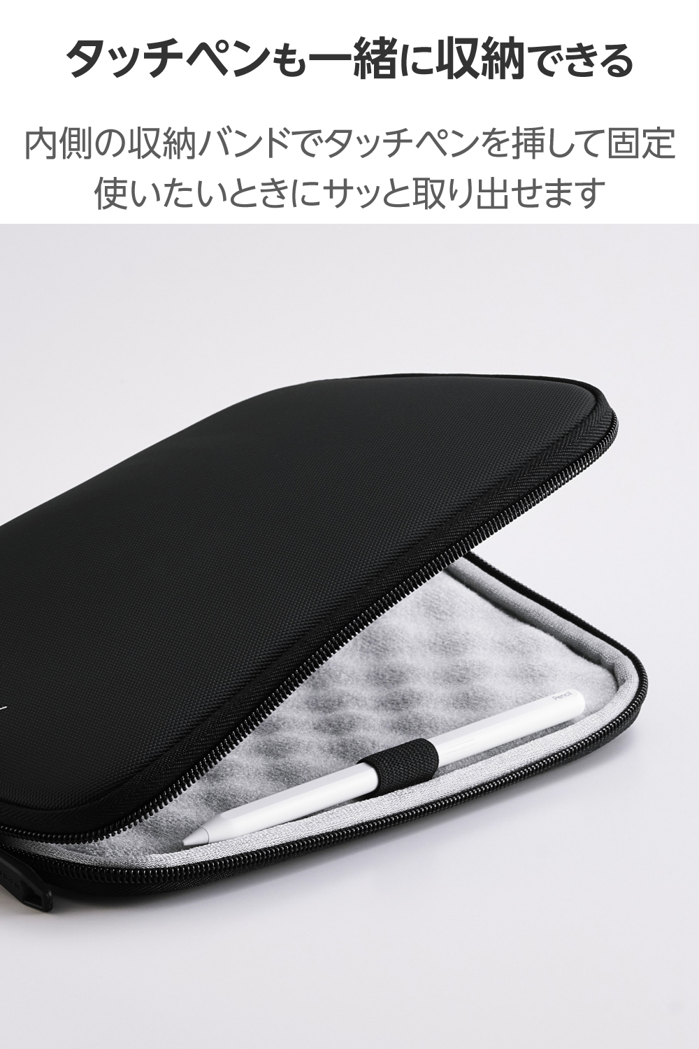ZEROSHOCK/タブレット汎用インナーケース/～8.7インチ | エレコム