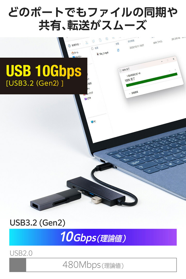 USB Type-C(TM) 4ポート USB 10Gbpsハブ(USB PD対応) | エレコム