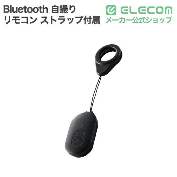 Bluetooth(R)リモコン | エレコムダイレクトショップ本店はPC周辺機器