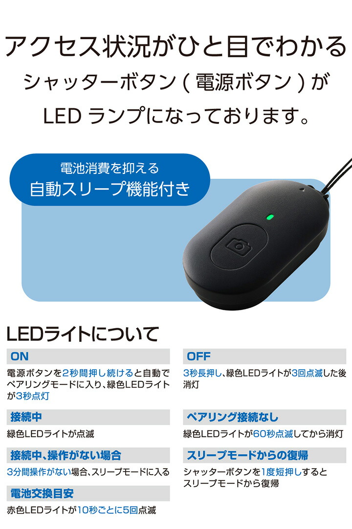 Bluetooth(R)リモコン | エレコムダイレクトショップ本店はPC周辺機器
