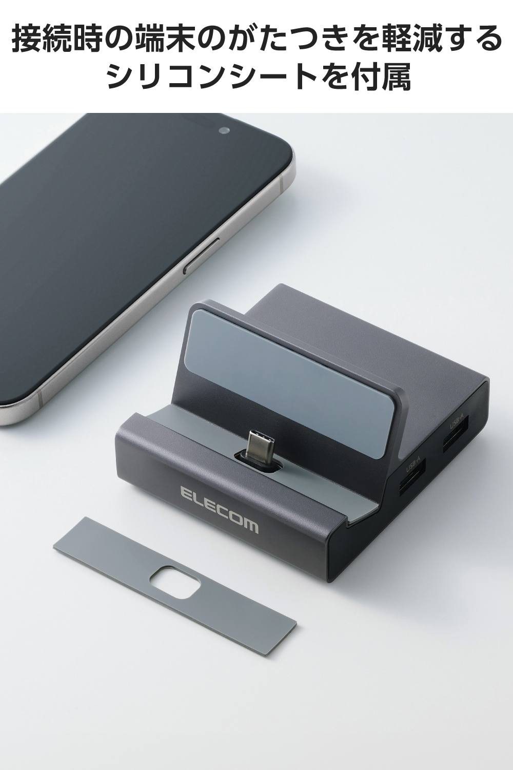 6in1 スマホスタンド型ドッキングステーション | エレコムダイレクト