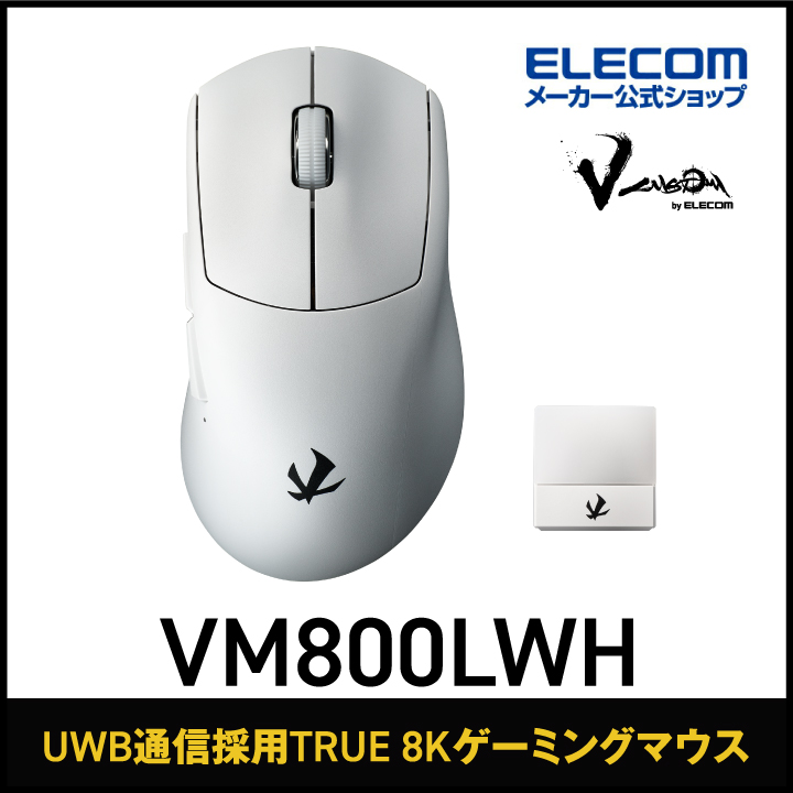 マウス・トラックボール ELECOM Vcustom VM800 V custom VM800L - M-VM800LWH