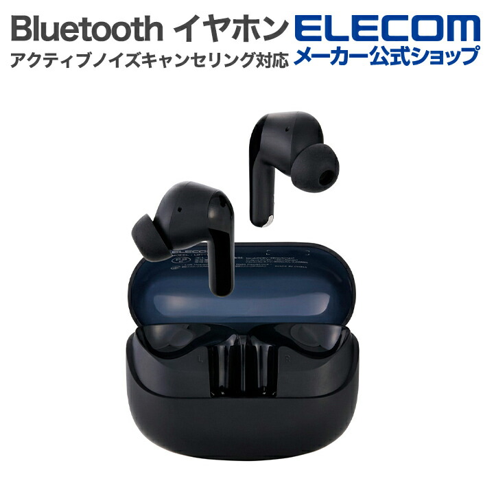 アクティブノイズキャンセリング対応 完全ワイヤレスヘッドホン