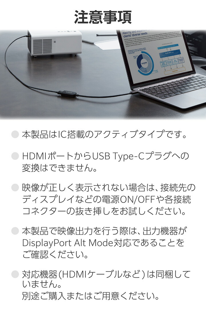 USB Type-C(TM) - HDMI(R)変換アダプター 1ポート | エレコム