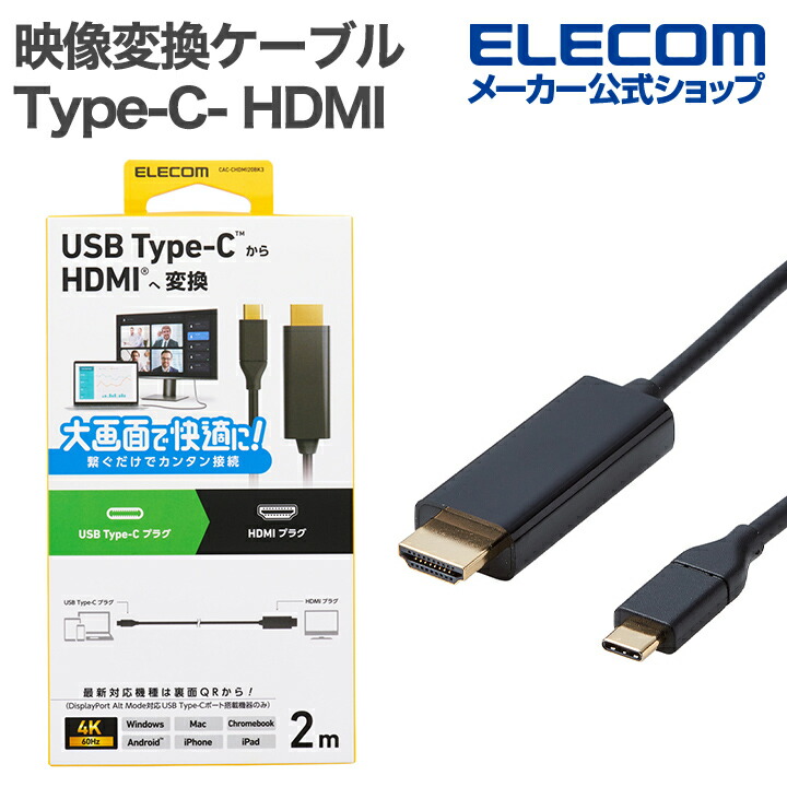 USB Type-C(TM) - HDMI(R)変換アダプター 2ポート | エレコム