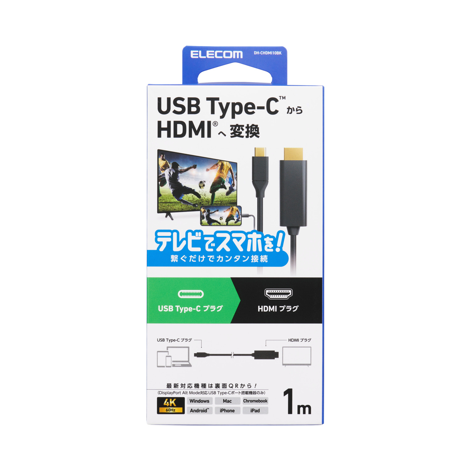 USB Type-C(TM) - HDMI(R)変換ケーブル | エレコムダイレクトショップ