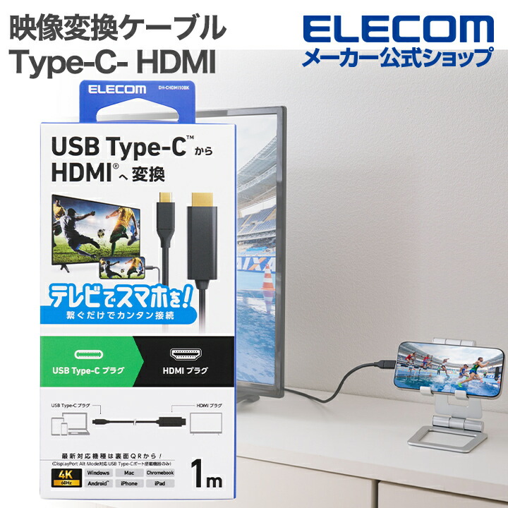 HDMI1.4ケーブルスーパースリム | エレコムダイレクトショップ