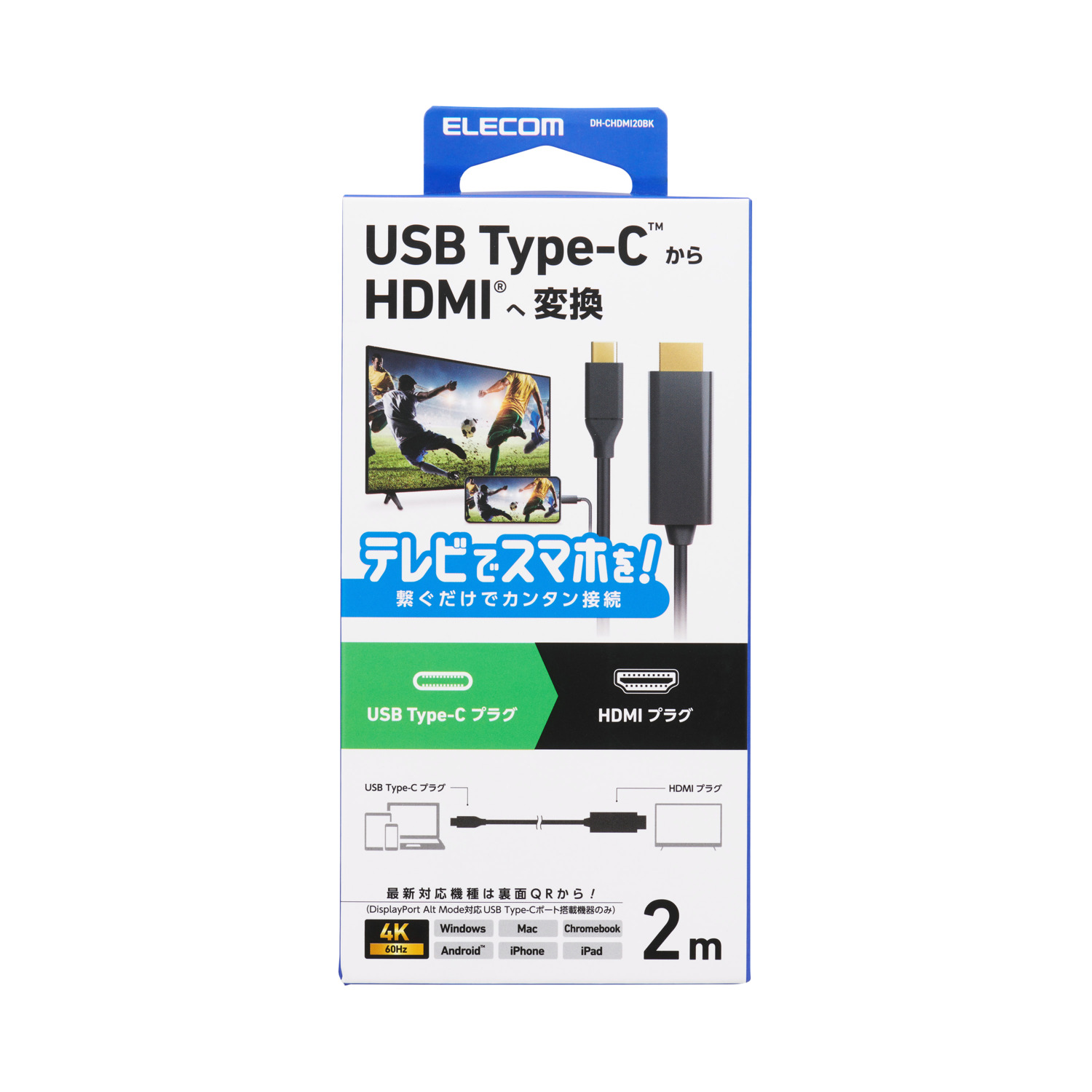 USB Type-C(TM) - HDMI(R)変換ケーブル | エレコムダイレクトショップ