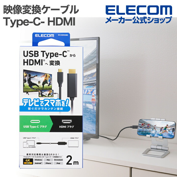 USB Type-C(TM) - HDMI(R)変換アダプター 2ポート | エレコム
