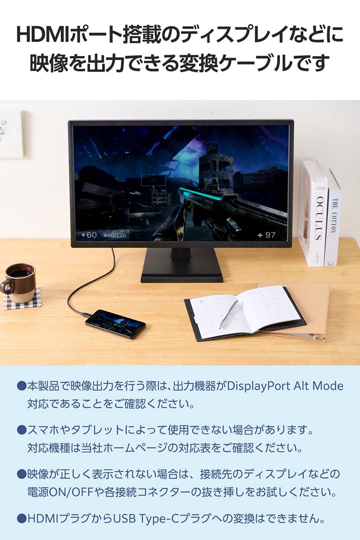 土日祝発送・23.8型モニター＋USB-CtoHDMI変換ケーブル付 USB Type-C(TM) - HDMI(R)変換ケーブル | エレコムダイレクトショップ
