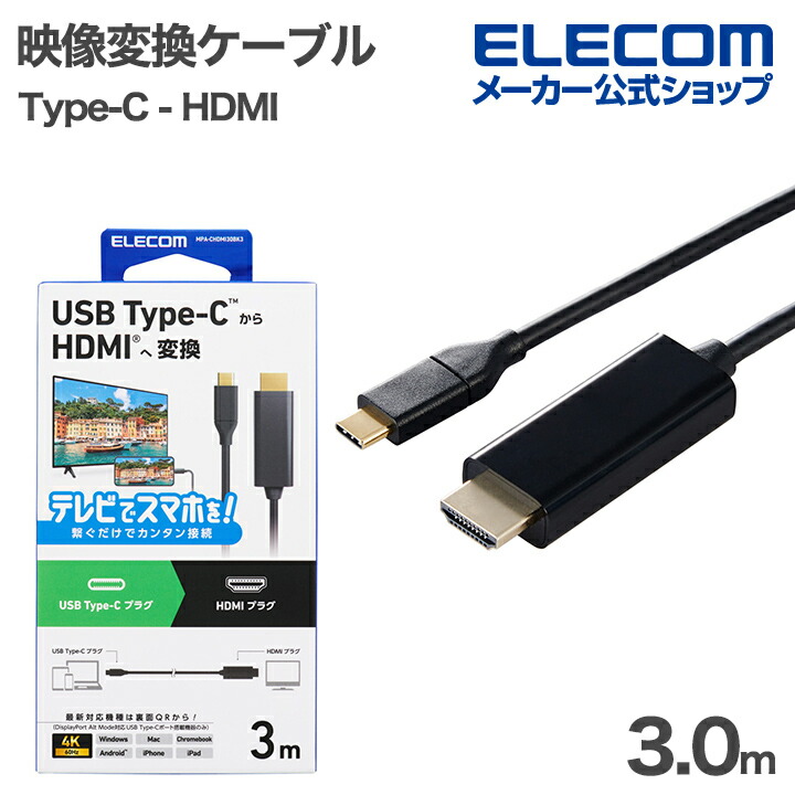 HDMIケーブル | エレコムダイレクトショップ本店はPC周辺機器メーカー