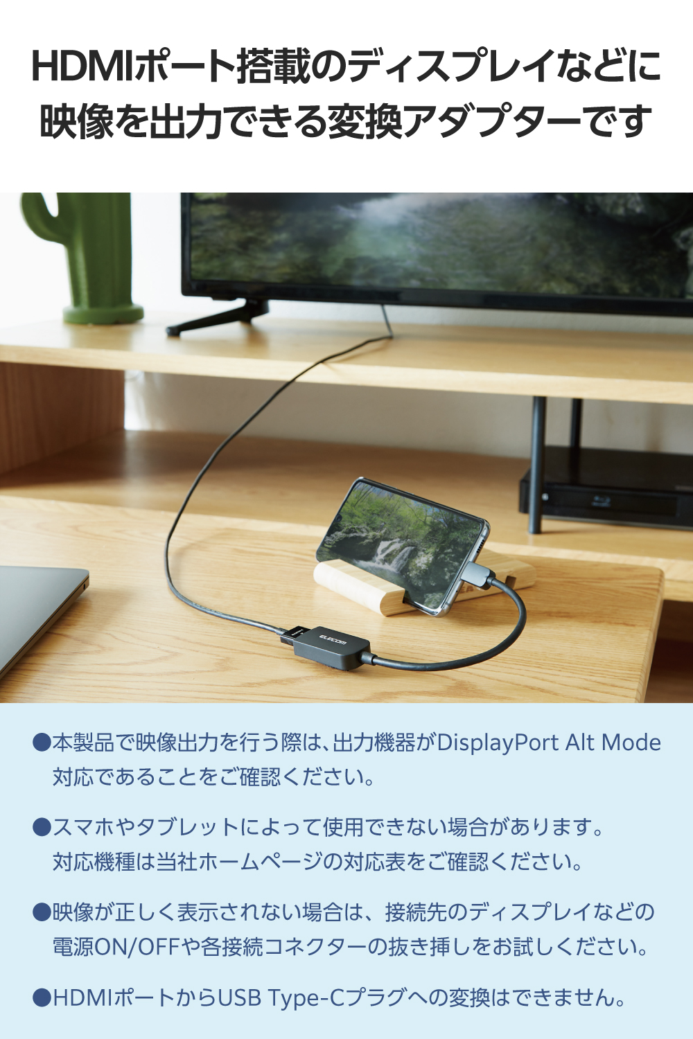 USB Type-C(TM) - HDMI(R)変換アダプター 1ポート | エレコム