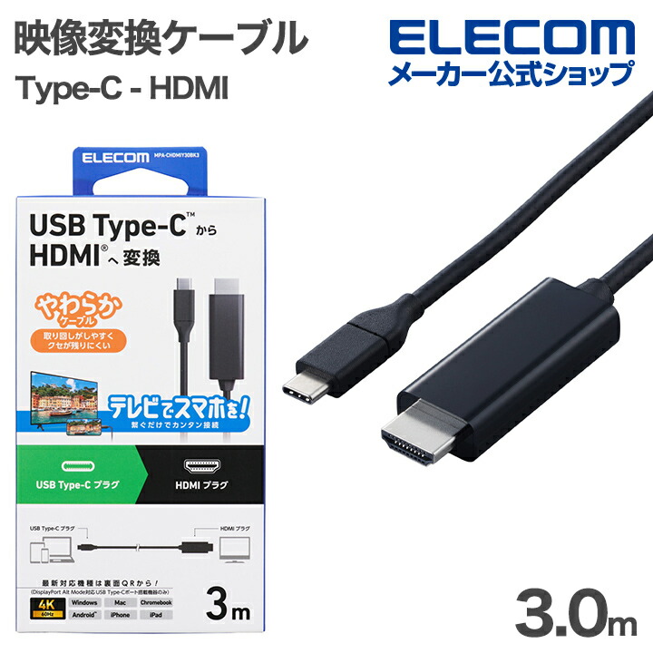 【初夏Sale 24日まで】AppleTV4K +ELECOM HDMIケーブル HDMIケーブル | エレコムダイレクトショップ本店はPC周辺機器メーカー