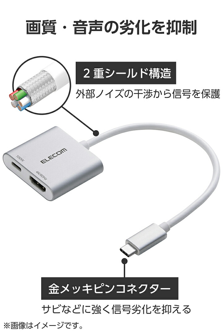 USB Type-C(TM) - HDMI(R)変換アダプター 100W給電 | エレコム