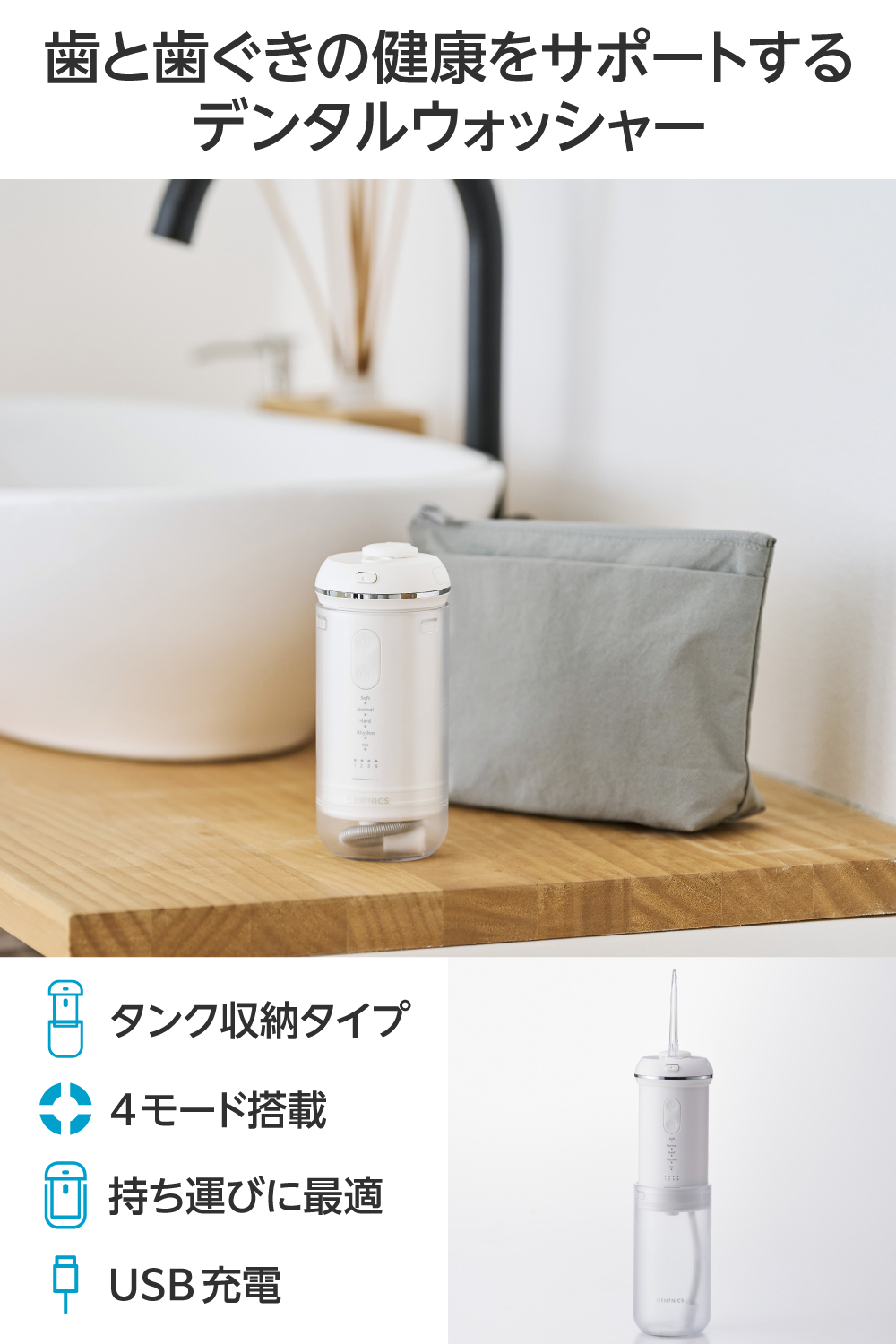 DENTNICS デンタルウォッシャー(伸縮タイプ) | エレコムダイレクト