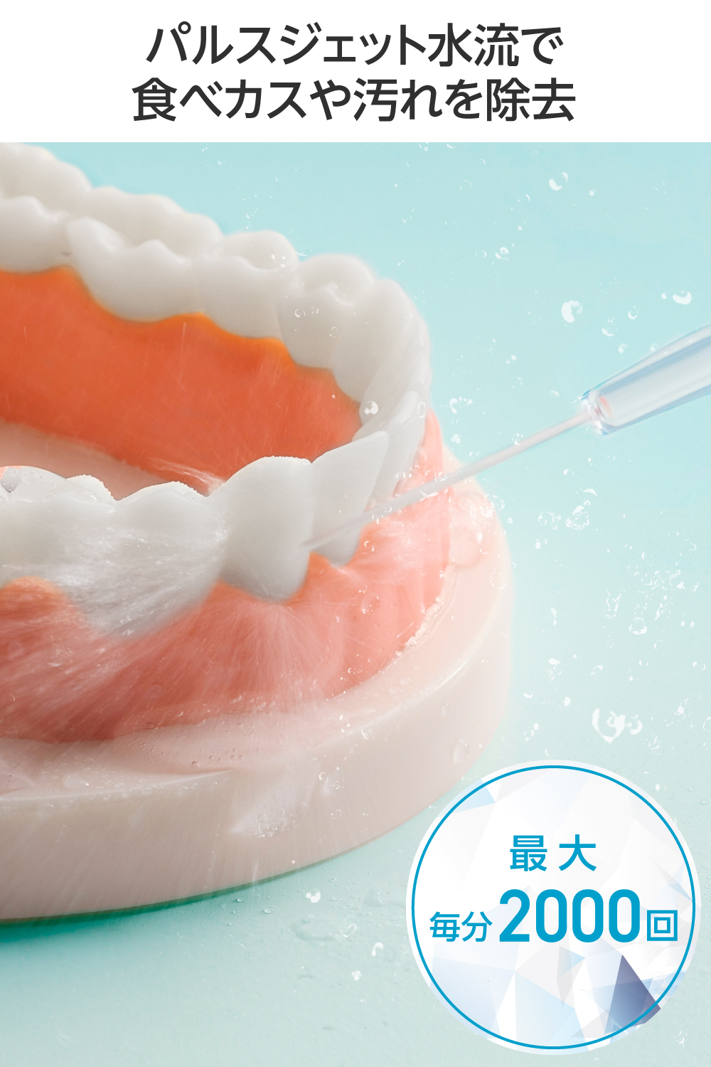 DENTNICS デンタルウォッシャー(伸縮タイプ) | エレコムダイレクト