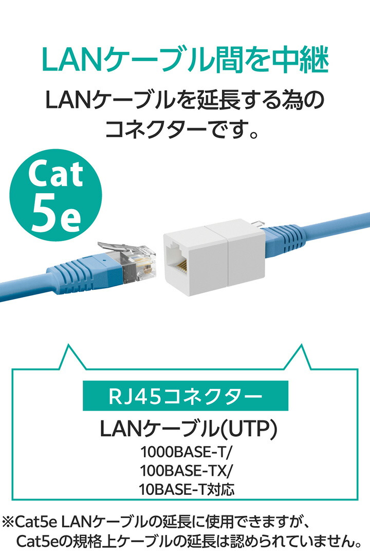 RJ45 中継コネクター(Cat5e/マグネット) | エレコムダイレクトショップ