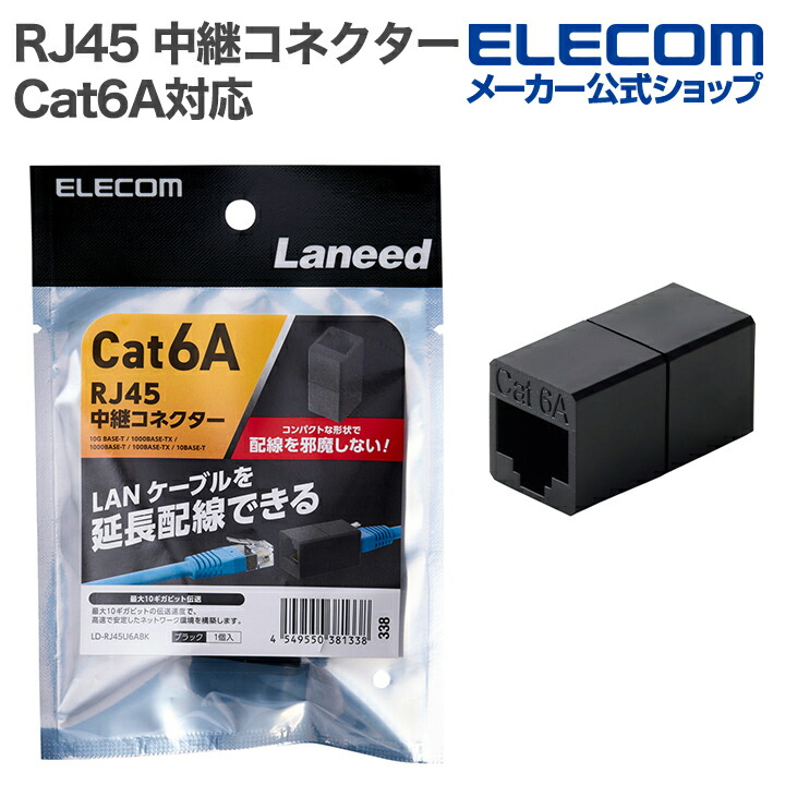 ツメの折れないLANコネクタ(Cat5e) | エレコムダイレクト