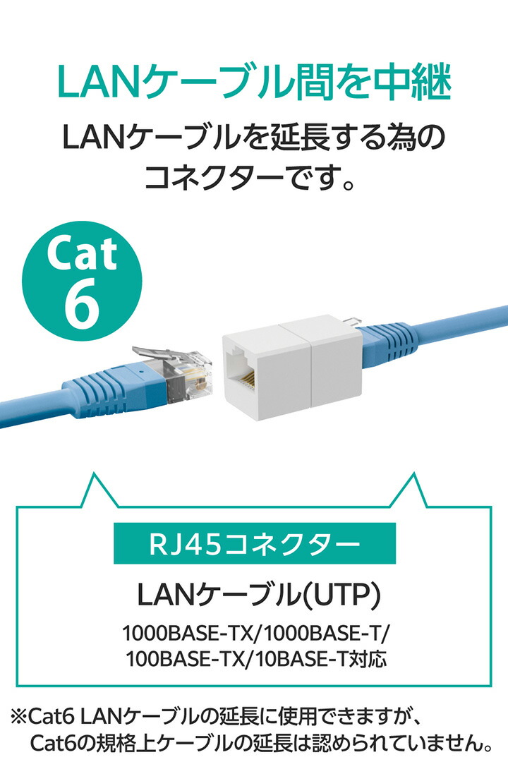 RJ45 中継コネクター(Cat6/マグネット) | エレコムダイレクトショップ