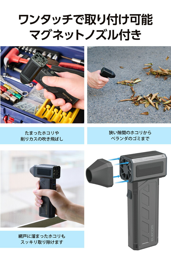 電動エアダスター 超コンパクトタイプ | エレコムダイレクトショップ