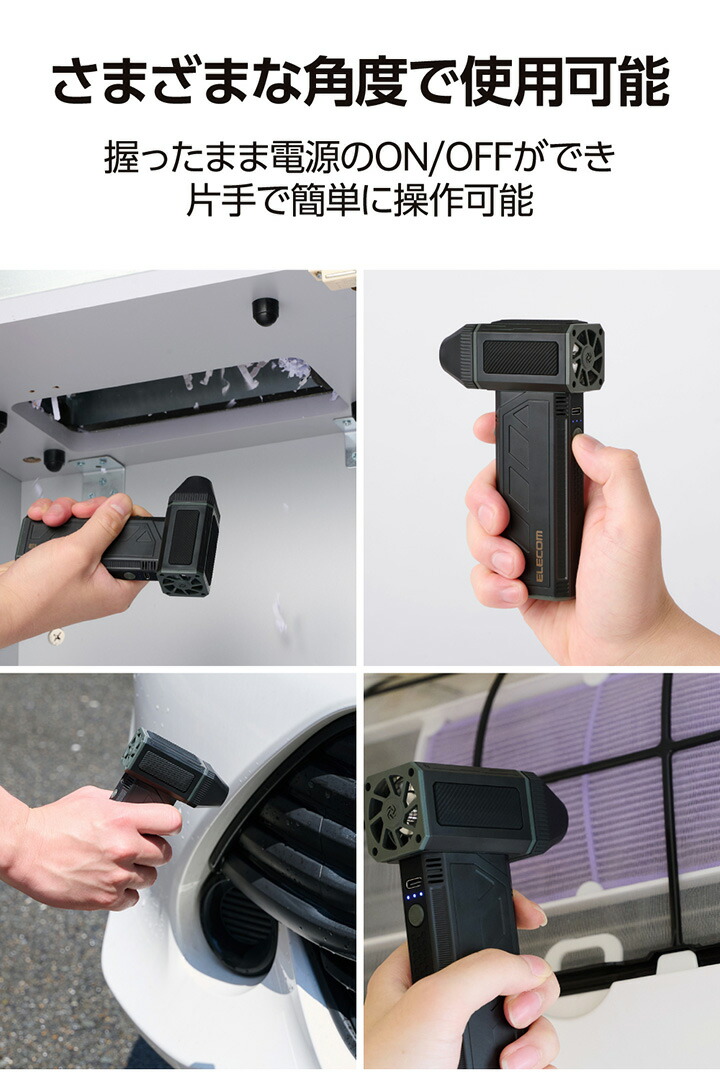 電動エアダスター 超コンパクトタイプ | エレコムダイレクトショップ