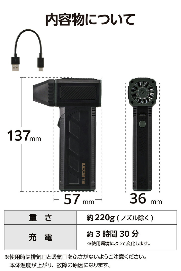 電動エアダスター 超コンパクトタイプ | エレコムダイレクトショップ