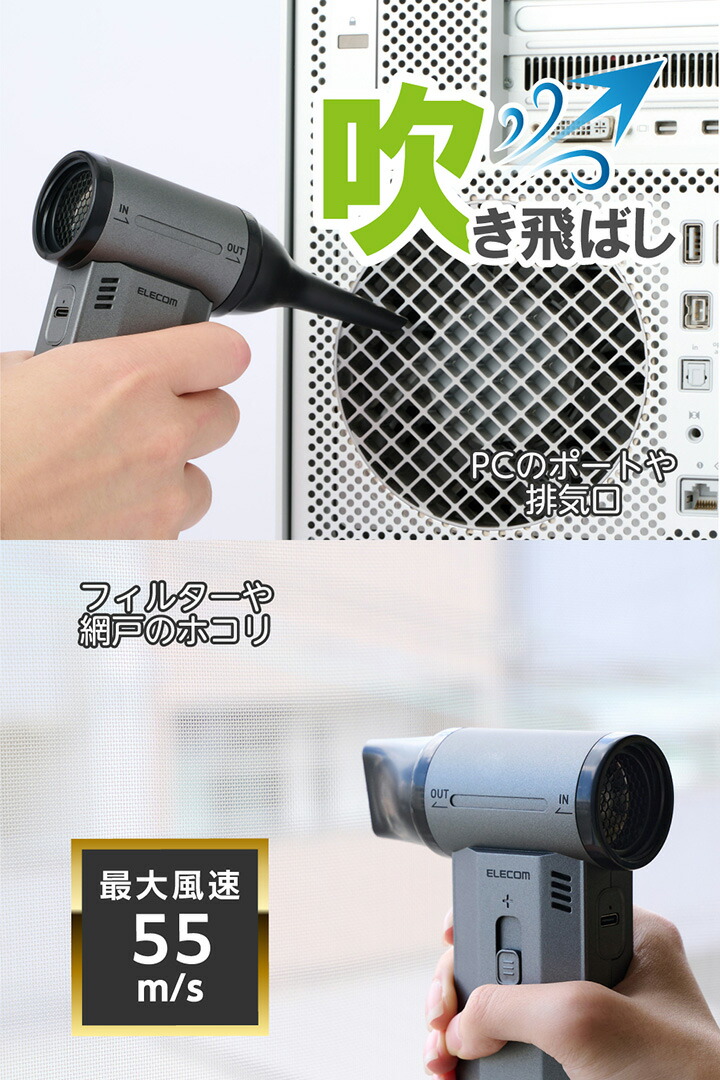 電動エアダスター 2WAY コンパクトタイプ | エレコムダイレクト
