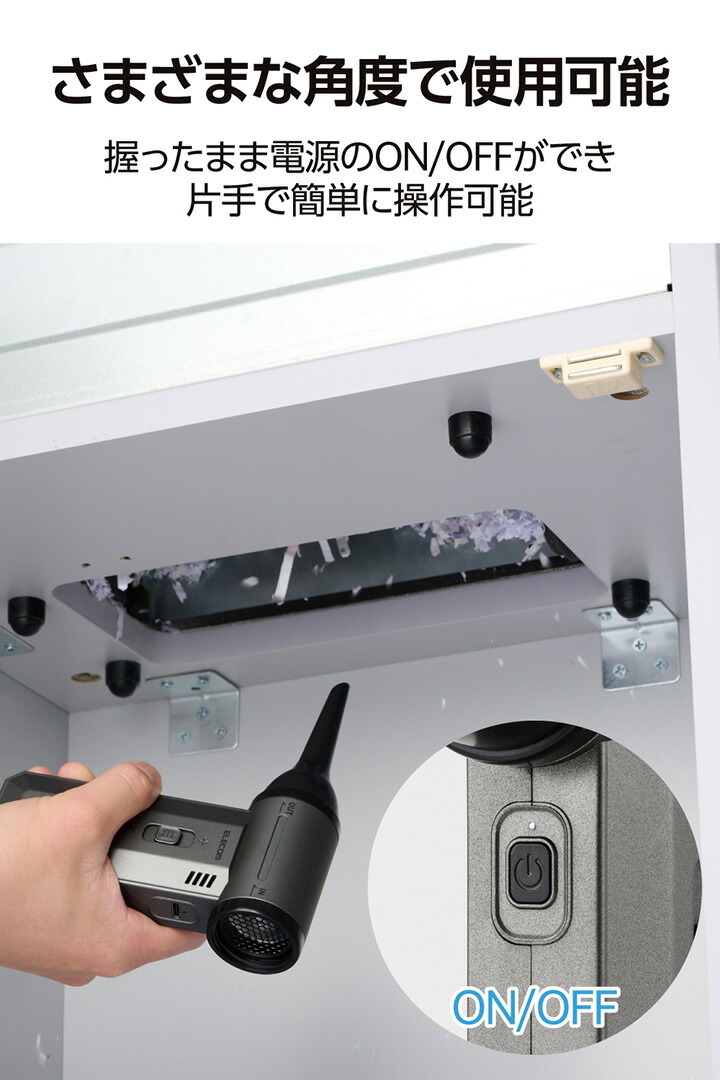 電動エアダスター 2WAY コンパクトタイプ | エレコムダイレクト