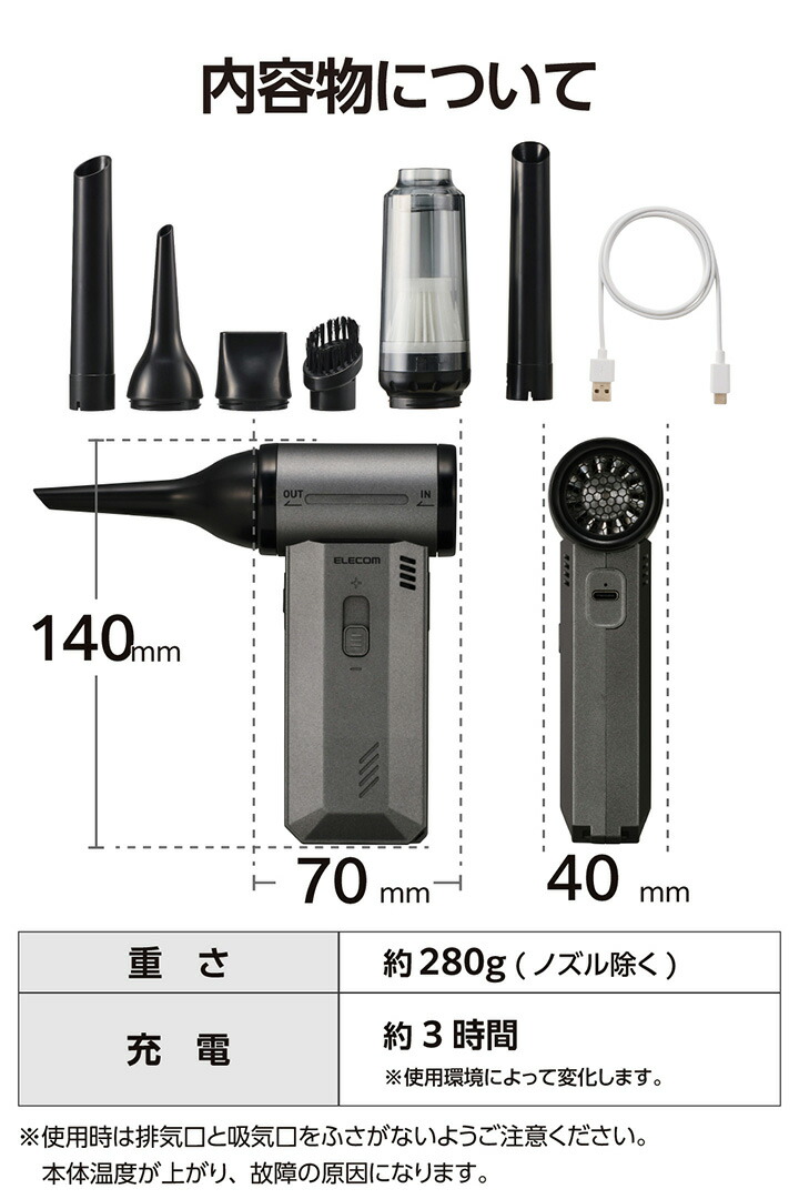 電動エアダスター 2WAY コンパクトタイプ | エレコムダイレクト