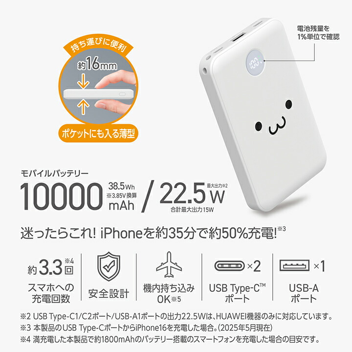 残量表示機能付きモバイルバッテリー(10000mAh/22.5W) | エレコム 