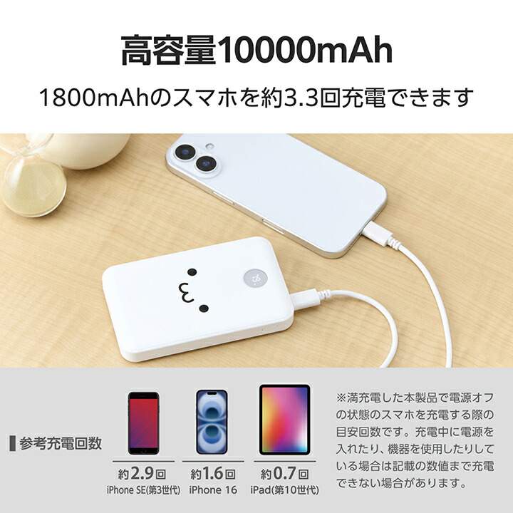 残量表示機能付きモバイルバッテリー(10000mAh/22.5W) | エレコム