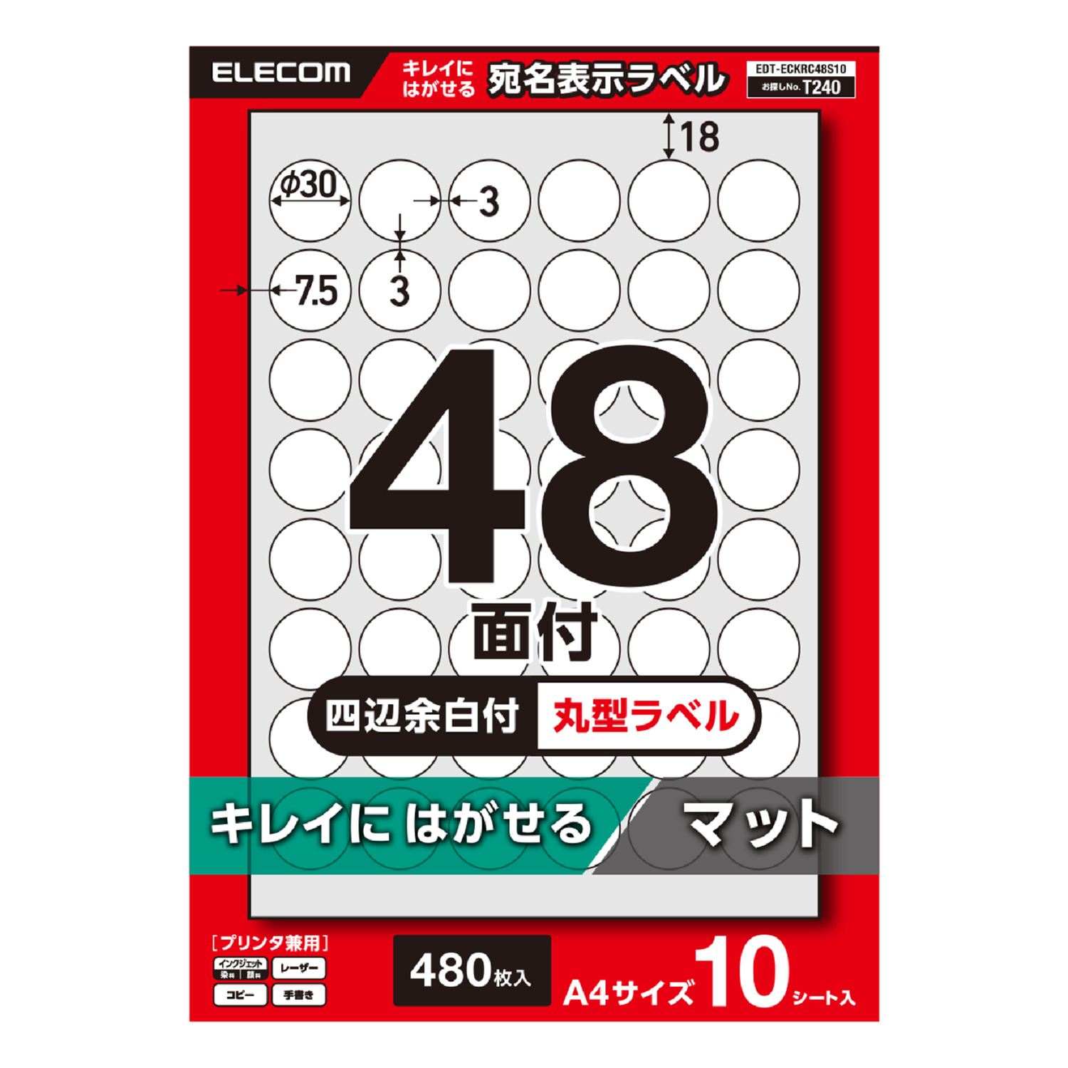 宛名表示ラベル/再剥離可能/48面/四辺余白付/丸型/10シート | エレコム