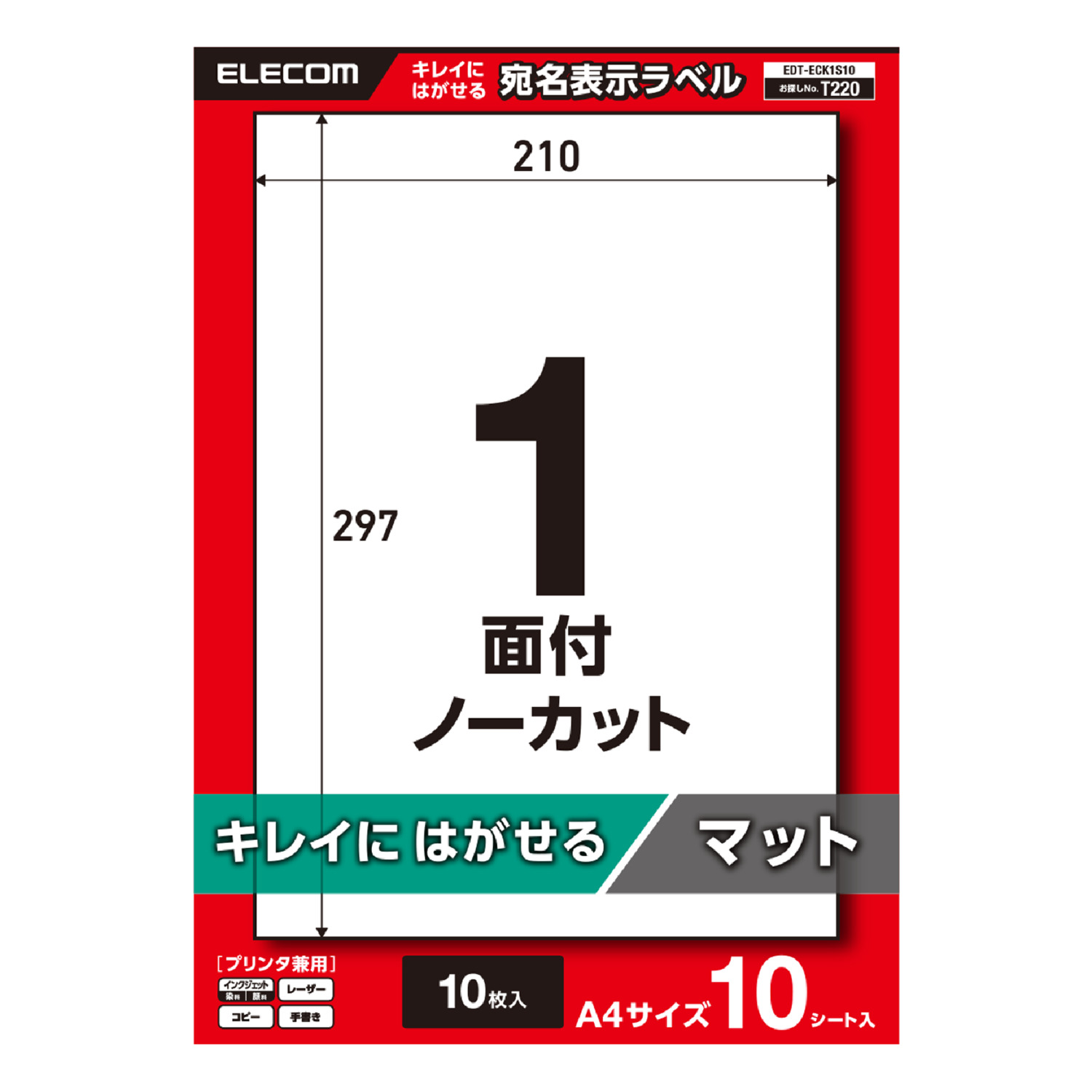 宛名表示ラベル/再剥離可能/ノーカット/10シート | エレコムダイレクト