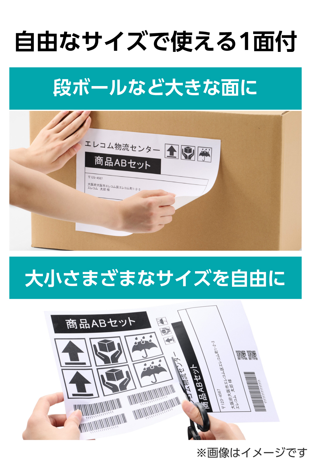宛名表示ラベル/再剥離可能/ノーカット/10シート | エレコムダイレクト
