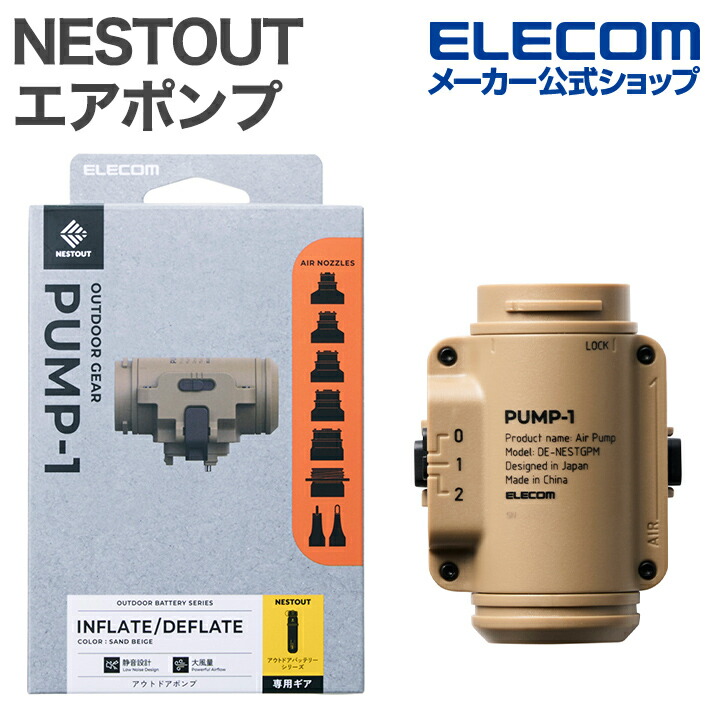 ELECOM nestout 3点セット 中古品 NESTOUT ネストアウト】 モバイルバッテリー(5000mAh/3A/C×1＋A